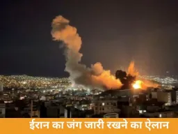 ईरान का सख्त ऐलान: मुआवजा और प्रतिबंध हटे बिना जंग नहीं रुकेगी, अमेरिका से गारंटी की मांग