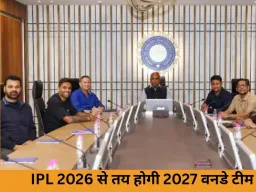 IPL 2026 से तय होगी 2027 वनडे वर्ल्ड कप की भारतीय टीम