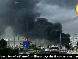 ईरान की अमेरिका को बड़ी धमकी, अमेरिका से जुड़े तेल ठिकानों को राख में बदल देंगे!