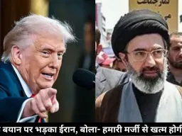 ट्रंप के बयान पर भड़का ईरान, बोला- हमारी मर्जी से खत्म होगी जंग