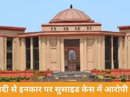 बिलासपुर मामले में राज्य सरकार की अपील खारिज, आरोपी की दोषमुक्ति बरकरार