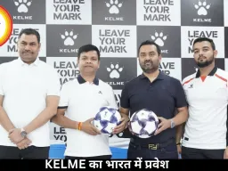 KELME का भारत में प्रवेश