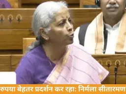 निर्मला सीतारमण: भारतीय रुपया बेहतर प्रदर्शन कर रहा, पीएम मोदी सबसे लोकप्रिय नेता; विपक्ष का हंगामा जारी