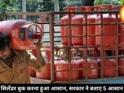 LPG सिलेंडर बुक करना हुआ आसान, सरकार ने बताए 5 आसान तरीके
