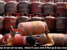 LPG संकट से थमा MP का स्वाद, भोपाल में 1500 रुपये में मिल रहा है 900 वाला सिलेंडर
