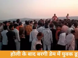 होली के बाद बरगी डेम में नहाने गया युवक डूबा, SDRF का सर्च अभियान जारी