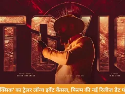 यश की फिल्म ‘टॉक्सिक’ की रिलीज टली, अब 19 मार्च की जगह 4 जून को होगी रिलीज