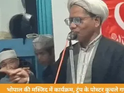 भोपाल में जलसा-ए-शहादत के दौरान अमेरिका-इजराइल विरोधी नारे