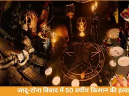 जबलपुर में जादू-टोना के शक में बुजुर्ग की निर्मम हत्या