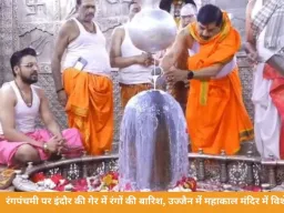 रंगपंचमी पर इंदौर की गेर में मिसाइलों से उड़ा रंग, उज्जैन में महाकाल मंदिर में सीएम ने किया ध्वज पूजन