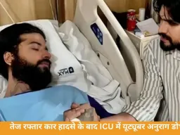 यूट्यूबर अनुराग डोभाल ICU में भर्ती, पिता ने संपत्ति से किया बेदखल