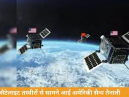 सैटेलाइट से अमेरिकी सैन्य लोकेशन ट्रैक: ईरान पर हमले से पहले चीनी कंपनी ने साझा की जानकारी