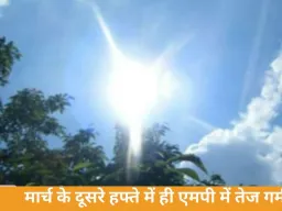 एमपी में मार्च की शुरुआत में ही तेज गर्मी, ग्वालियर-चंबल में तापमान सामान्य से 6°C ज्यादा