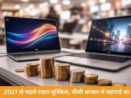 लैपटॉप-डेस्कटॉप होंगे महंगे: इस साल कीमतों में 35% तक उछाल की आशंका