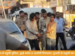 भोपाल में मंडप से गिरफ्तार हुआ गैंगस्टर दूल्हा, पुजारी किडनैप कर मांगी थी ₹8 लाख फिरौती