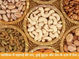 इजराइल-ईरान तनाव का असर ग्वालियर में, किराना और ड्राई फ्रूट्स के दाम बढ़े