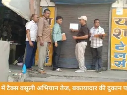 रायगढ़ में बकाया किराया नहीं चुकाने पर दुकान सील, निगम की कार्रवाई