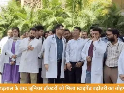 मध्य प्रदेश में जूनियर डॉक्टरों को बड़ी राहत, सरकार ने बढ़ाया स्टाइपेंड