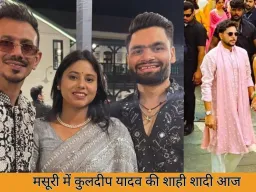 मसूरी में आज शादी के बंधन में बंधेंगे कुलदीप यादव, क्रिकेट सितारों से सजेगा वेडिंग समारोह