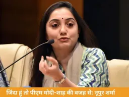 अगर आज मैं जिंदा हूँ तो पीएम मोदी और अमित शाह की वजह से: नूपुर शर्मा