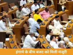 भोपाल में 3938 करोड़ का नगर निगम बजट पास: बिना टैक्स बढ़ोतरी के विकास पर फोकस, हंगामे के बीच मंजूरी