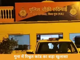 गुना रिश्वत कांड: 20 लाख लेने अगले दिन लौटी गुजरात की कार, 5 घंटे शहर में रही