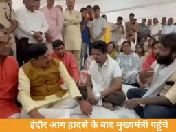 इंदौर आग हादसे पर मुख्यमंत्री ने परिवारों से की मुलाकात