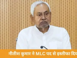 नीतीश कुमार ने MLC पद से इस्तीफा दिया; नितिन नवीन ने भी MLA पद से त्यागपत्र सौंपा