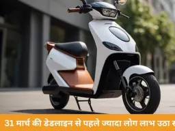 इलेक्ट्रिक टू-व्हीलर पर सब्सिडी की अवधि बढ़ सकती है, 31 मार्च की डेडलाइन होगी खत्म
