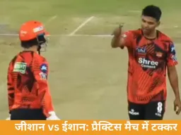 प्रैक्टिस मैच में जीशान अंसारी का जलवा, ईशान किशन को आउट कर दिखाया ‘पवेलियन का रास्ता’