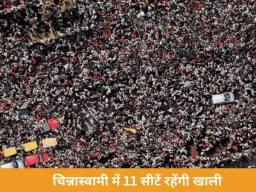 बेंगलुरु भगदड़ के पीड़ितों को अनोखी श्रद्धांजलि: चिन्नास्वामी स्टेडियम में 11 सीटें रहेंगी हमेशा खाली