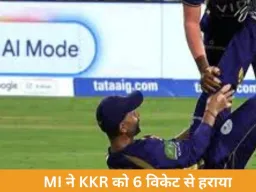 अनुकूल रॉय के डाइविंग कैच ने रोहित शर्मा को किया आउट, मुंबई इंडियंस ने KKR को 6 विकेट से हराया