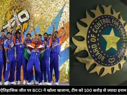 भारत की ऐतिहासिक जीत पर BCCI ने खोला खजाना, टीम को 100 करोड़ से ज्यादा इनाम का ऐलान