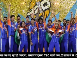 टीम इंडिया का बढ़ रहा है दबदबा, लगातार दूसरा T20 वर्ल्ड कप, 2 साल में 6 ICC ट्रॉफी