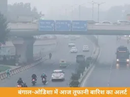 बंगाल-ओडिशा में तेज आंधी-बारिश का अलर्ट, देशभर में बदला मौसम का मिजाज