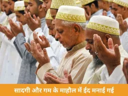 भोपाल में ‘काली ईद’, नमाज के बाद अमेरिका-इजराइल के खिलाफ लगे नारे