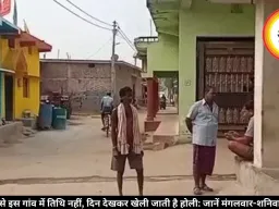 100 साल से इस गांव में तिथि नहीं, दिन देखकर खेली जाती है होली: जानें मंगलवार-शनिवार का रहस्य
