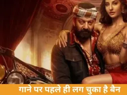 संसद में गूंजा ‘सरके चुनर’ विवाद: सरकार ने सख्ती के संकेत दिए, डायरेक्टर ने दी सफाई