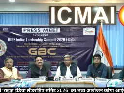 नई दिल्ली में ‘राइज़ इंडिया लीडरशिप समिट 2026’ का भव्य आयोजन करेगा आईसीएमएआई