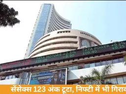 सेंसेक्स 123 अंक गिरकर 77,989 पर बंद, निफ्टी भी फिसला; ऑटो सेक्टर में भारी बिकवाली