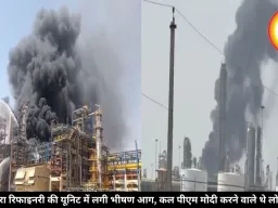 पचपदरा रिफाइनरी की यूनिट में लगी भीषण आग, कल पीएम मोदी करने वाले थे लोकार्पण