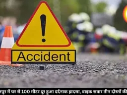 आलीराजपुर में घर से 100 मीटर दूर हुआ दर्दनाक हादसा, बाइक सवार तीन दोस्तों की गई जान