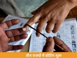 3 राज्यों में मतदान जारी: असम, केरल और पुडुचेरी की 296 सीटों पर वोटिंग, दिग्गजों ने डाले वोट