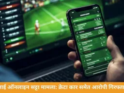 भिलाई में ऑनलाइन सट्टा गिरोह का भंडाफोड़, क्रेटा कार समेत आरोपी गिरफ्तार