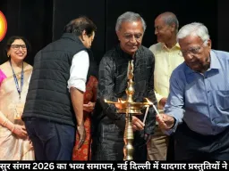 भीलवाड़ा सुर संगम 2026 का भव्य समापन, नई दिल्ली में यादगार प्रस्तुतियों ने बांधा समां