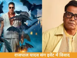 भूत बंगला’ इवेंट विवाद: राजपाल यादव के साथ व्यवहार पर उठे सवाल, अक्षय कुमार ट्रोल