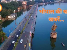 भोपाल में आज बिजली कटौती के बीच सांस्कृतिक कार्यक्रमों और राजनीतिक बैठकों की  हलचल