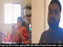 बिलासपुर में फाइल गुम होने पर बवाल, युवक हाउसिंग बोर्ड ऑफिस में बादाम फेंककर बोला- फाइल याद कीजिए