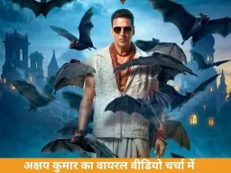 अक्षय कुमार का ‘भूत बंगला’ प्रमोशन बना चर्चा का विषय, ‘नागिन 7’ में टेलीप्रॉम्पटर से डायलॉग पढ़ते वीडियो पर ट्रोलिंग तेज