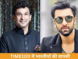 TIME100 2026 सूची जारी: सुंदर पिचाई, रणबीर कपूर और विकास खन्ना शामिल, भारत की वैश्विक पहचान को मिला नया आयाम